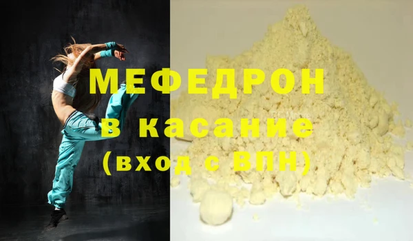 мяу мяу кристалл Сосновоборск