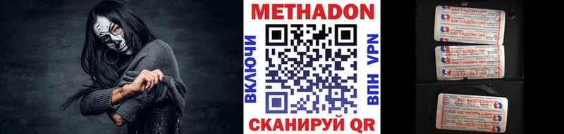 Метадон VHQ  купить   блэк спрут ССЫЛКА  Пикалёво 